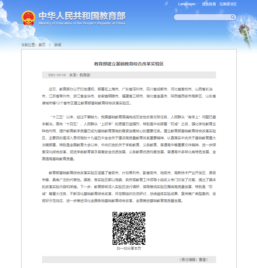 微信图片_20211018145543.png